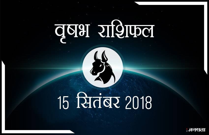  शुभ रंग: आज के दिन आपके लिए शुभ रंग है नीला और आपका भाग्य 74 % होगा। 