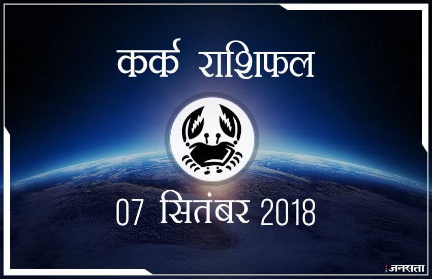 today rashifal in hindi, आज का राशिफल, राशिफल, today rashifal, aaj ka rashifal, aaj ka rashifal in hindi, rashifal in hindi, rashifal, oday rashifal, aaj ka rashifal in hindi 2018, today horoscope in hindi, horoscope today in hindi 2018, horoscope today scorpio, today rashifal in hindi vrishchik, today rashifal in hindi kanya, today rashifal in hindi kumbh, today rashifal in hindi mesh, today rashifal in hindi meen, today rashifal in hindi tula, today rashifal in hindi makar