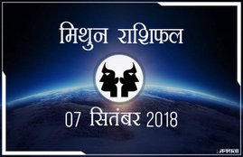 today rashifal in hindi, आज का राशिफल, राशिफल, today rashifal, aaj ka rashifal, aaj ka rashifal in hindi, rashifal in hindi, rashifal, oday rashifal, aaj ka rashifal in hindi 2018, today horoscope in hindi, horoscope today in hindi 2018, horoscope today scorpio, today rashifal in hindi vrishchik, today rashifal in hindi kanya, today rashifal in hindi kumbh, today rashifal in hindi mesh, today rashifal in hindi meen, today rashifal in hindi tula, today rashifal in hindi makar