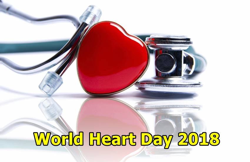 World Heart Day 2018 : चित्र का इस्‍तेमाल केवल प्रस्‍तुतिकरण के लिए किया गया है। 