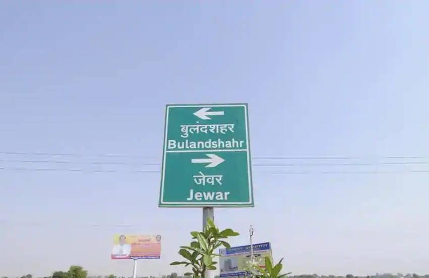 1976 में शहर के 81 गांवों को मिलाकर नवीन ओखला औद्योगिक विकास प्राधिकरण (नोएडा) का गठन हुआ था।