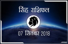 today rashifal in hindi, आज का राशिफल, राशिफल, today rashifal, aaj ka rashifal, aaj ka rashifal in hindi, rashifal in hindi, rashifal, oday rashifal, aaj ka rashifal in hindi 2018, today horoscope in hindi, horoscope today in hindi 2018, horoscope today scorpio, today rashifal in hindi vrishchik, today rashifal in hindi kanya, today rashifal in hindi kumbh, today rashifal in hindi mesh, today rashifal in hindi meen, today rashifal in hindi tula, today rashifal in hindi makar