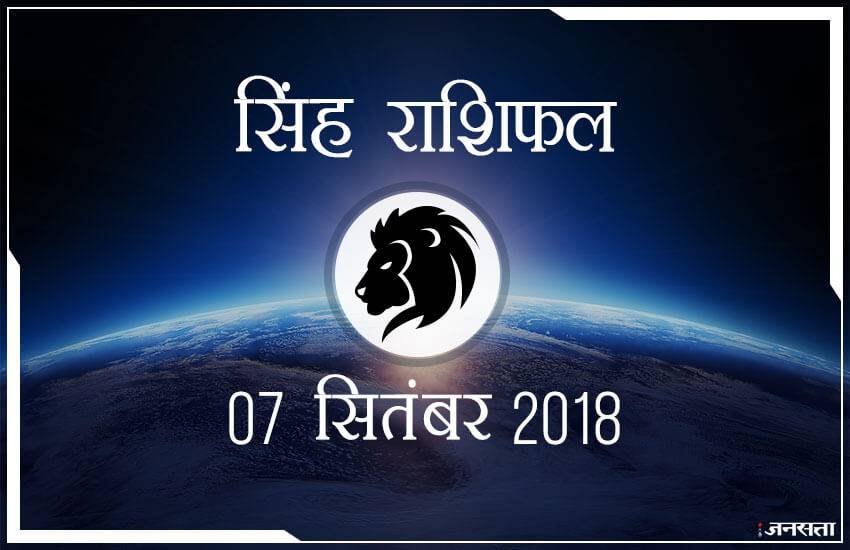 today rashifal in hindi, आज का राशिफल, राशिफल, today rashifal, aaj ka rashifal, aaj ka rashifal in hindi, rashifal in hindi, rashifal, oday rashifal, aaj ka rashifal in hindi 2018, today horoscope in hindi, horoscope today in hindi 2018, horoscope today scorpio, today rashifal in hindi vrishchik, today rashifal in hindi kanya, today rashifal in hindi kumbh, today rashifal in hindi mesh, today rashifal in hindi meen, today rashifal in hindi tula, today rashifal in hindi makar