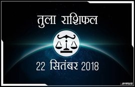 today rashifal in hindi, आज का राशिफल, राशिफल, today rashifal, aaj ka rashifal, aaj ka rashifal in hindi, rashifal in hindi, rashifal, oday rashifal, aaj ka rashifal in hindi 2018, today horoscope in hindi, horoscope today in hindi 2018, horoscope today scorpio, today rashifal in hindi vrishchik, today rashifal in hindi kanya, today rashifal in hindi kumbh, today rashifal in hindi mesh, today rashifal in hindi meen, today rashifal in hindi tula, today rashifal in hindi makar