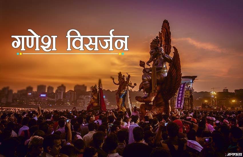 Anant Chaturdashi, Ganesh Visarjan, Ganesh Visarjan 2018, Ganesh Visarjan vidhi, Anant Chaturdashi 2018, 2018 Anant Chaturdashi, 2018 fest, Anant Chaturdashi date, Anant Chaturdashi 2018 puja vidhi, Anant Chaturdashi shubh muhurt, Anant Chaturdashi and vishnu, lord ganesh, Anant Chaturdashi worship, Anant Chaturdashi in india, Anant Chaturdashi reason, lord ganesh, lord ganesha, vishnu ji, religion news