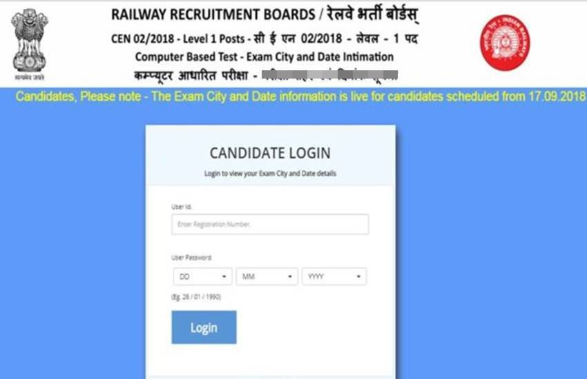 rrb, rrb group d, rrb group d admit card, rrb group d admit card 2018, rrb group d admit card download, rrb group d exam date, sarkari result 2018, sarkari result, rrb group d exam date 2018, rrb group d exam center