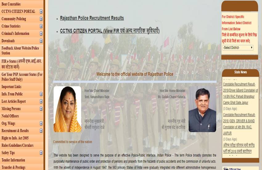 स्टेट न्यूज के लिंक को क्लिक कर अभ्यर्थी अपना रिजल्ट देख सकते हैं।