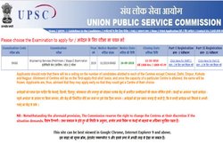 UPSC IES 2019: इंजीनियरिंग सर्विसेज एग्जाम के लिए आवेदन शुरू, upsconline.nic.in पर यूं अप्लाई करें