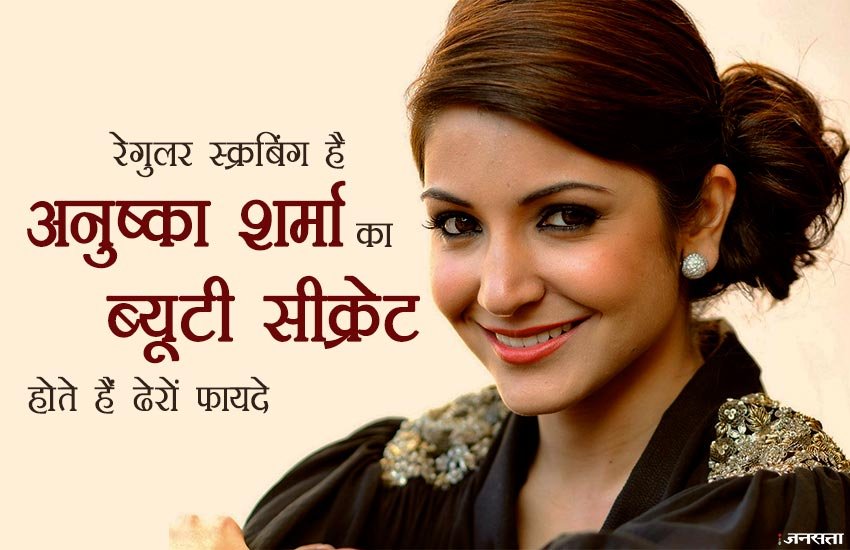 अनुष्का शर्मा ग्लोइंग स्किन पाने के लिए अपनी डाइट का भी काफी ध्यान रखती हैं।