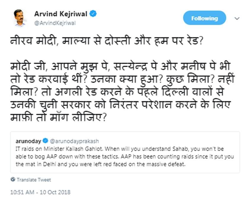 Income Tax Department, Raids, Delhi Minister, Kailash Gahlot, 16 Locations, Delhi, Gurugram, Search, Underway, Brisk Infrastructure and Developers Ltd, Corporate International Financial Services Ltd, AAP, Delhi, Arvind Kejriwal, CM, Manish Sisodiya, State News, Hindi News