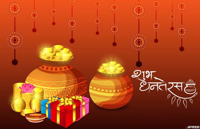 dhanteras, dhanteras 2018, happy dhanteras 2018, dhanteras images, happy dhanteras images, dhanteras wishes, happy dhanteras wishes images, happy dhanteras sms, happy dhanteras messages, happy dhanteras pics, happy dhanteras gif pics, dhanteras images hd, happy dhanteras images hd, happy dhanteras wallpapers