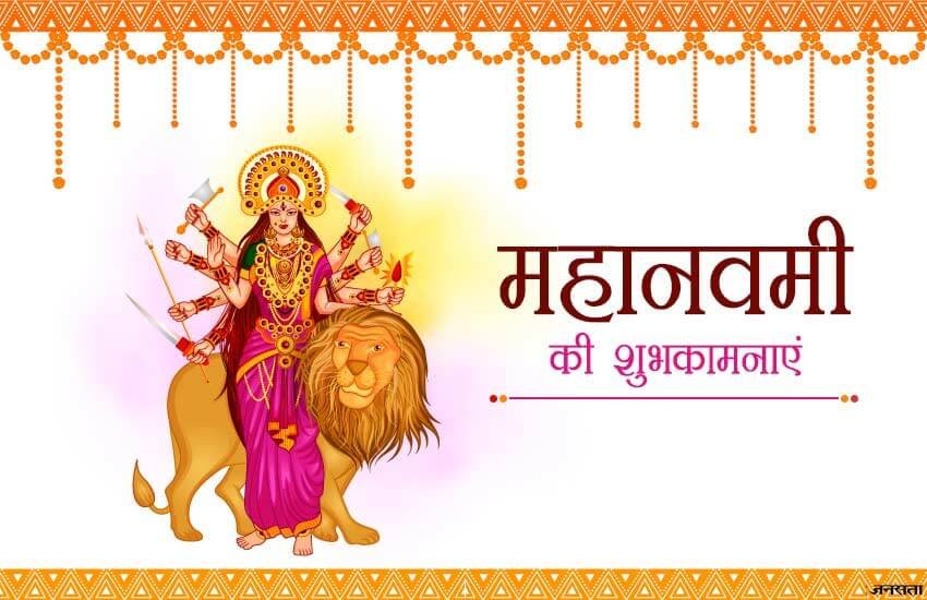 durga navami, durga navami 2018, maha navami, happy durga navami, happy durga navami 2018, durga navami images, durga navami wishes images, happy maha navami 2018, maha navami 2018, maha navami images, happy maha navami images, happy maha navami wishes, happy durga navami images, happy durga navami wishes