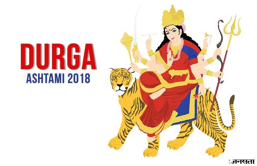 durga ashtami, durga ashtami 2018, durga ashtami puja vidhi, durga ashtami puja mantra, durga ashtami puja samagri, durga ashtami puja aarti
