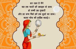 Happy Karwa Chauth 2018 Wishes Images: इन फोटोज के जरिए दें करवा चौथ की शुभकामनाएं