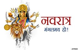 नवरात्रि पर इन स्पेशल संदेशों, फोटोज, ग्रीटिंग्स, वालपेपर्स और स्टेटस से अपनों को दें शुभकामनाएं!