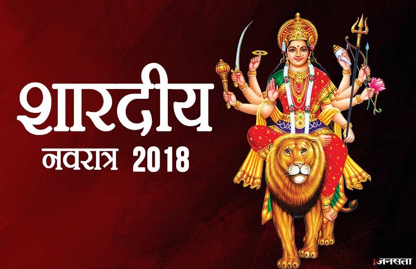 navratri, navratri 2018, navratri date, navratri 2018 date, navratri date 2018, navratri start date, navratri kalash sthapana, navratri kalash sthapana 2018, navratri kalash sthapana date, navratri kalash sthapana puja vidhi, navratri colors 2018, navratri colors 2018 october, navratri 2018 colors, navratri colors
