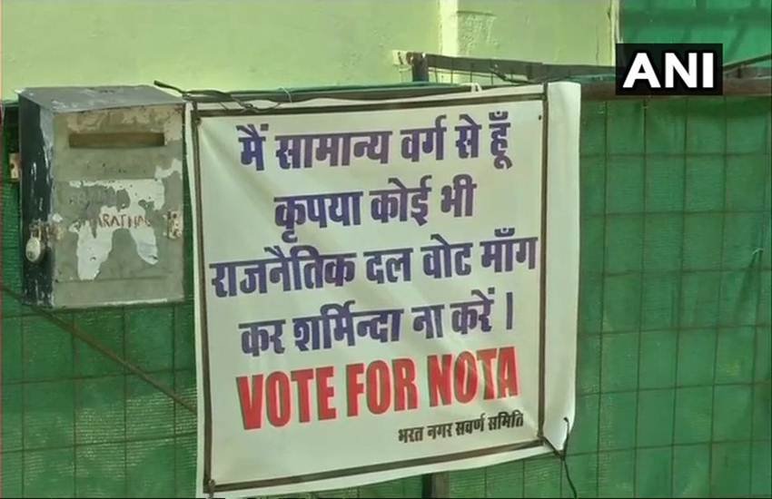 Nota Madhya Pradesh