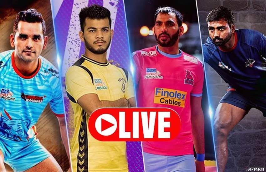 Pro Kabaddi 2018 Today Match LIVE : घर में हरियाणा का यह चौथा मैच होगा।