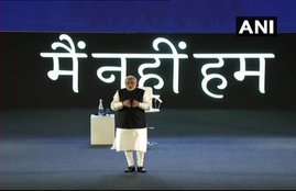 Narendra Modi, PM, Main nahi Hum, Mobile Application, Web Portal, Delhi, IT Professionals, National News, Hindi News