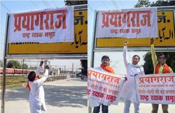 रेलवे स्टेशन के बोर्डों पर नहीं बदला गया नाम, तो RRS ने चिपकाए प्रयागराज के पोस्टर
