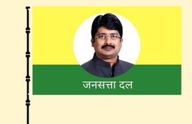 Raja Bhaiya Party Flag 1200