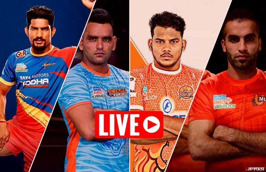 pro kabaddi, pro kabaddi 2018, pro kabaddi 2018 schedule, pro kabaddi schedule 2018, pro kabaddi 2018 time table, pro kabaddi today match, pro kabaddi live score, kabaddi, kabaddi 2018, kabaddi 2018 schedule, pkl, pkl 6, pkl 6 schedule, pkl 6 schedule 2018, pkl live score, vivo pro kabaddi 2018, vivo pro kabaddi 2018 schedule, UP vs BEN Dream11, PUN vs MUM Dream11