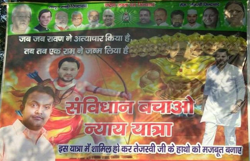 राजद के एक पोस्टर में तेजस्वी यादव को राम और नीतीश कुमार को रावण दिखाया गया है। (Photo: Local source)