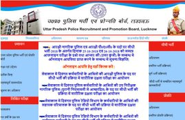 up police, up police constable, up police constable answer key, up police constable answer key 2018, up police answer key 2018, www.uppbpb.gov.in, www.uppbpb.gov.in, sarkari result, sarkari result 2018, upprpb, upprpb answer key, upprpb answer key, upprpb police constable answer key, upprpb police constable answer key 2018