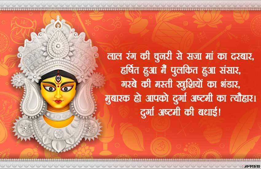 durga ashtami, durga ashtami 2018, happy durga ashtami, happy durga ashtami wishes, happy durga ashtami images