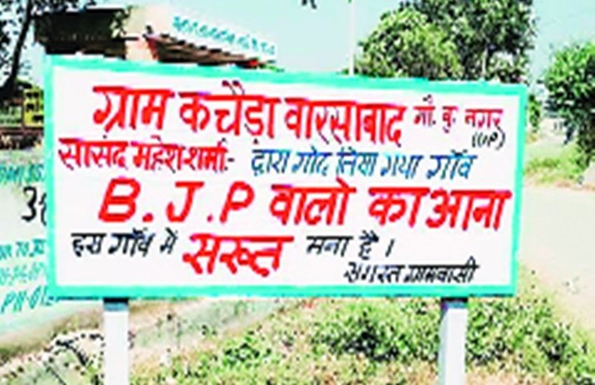 BJP, UP News