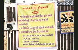 gujarat banner against UP-BIHAR people