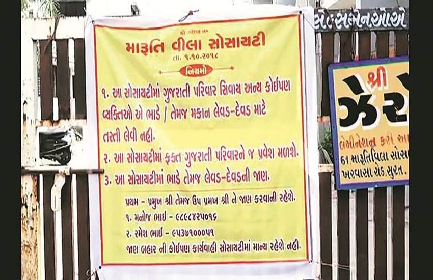 gujarat banner against UP-BIHAR people