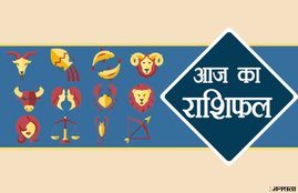 rashifal, rashifal 2018, aaj ka rashifal, aaj ka rashifal in hindi, today rashifal, today rashifal in hindi, horoscope, horoscope in hindi, today horoscope in hindi, horoscope today in hindi, 9 October 2018, 9 October 2018 rashifal, राशिफल, राशिफल 2018, आज का राशिफल सभी राशियों का, आज का राशिफल, today horoscope in hindi, rashifal 2018 in hindi