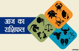 rashifal, rashifal 2018, aaj ka rashifal, aaj ka rashifal in hindi, today rashifal, today rashifal in hindi, horoscope, horoscope in hindi, today horoscope in hindi, horoscope today in hindi, राशिफल, राशिफल 2018, आज का राशिफल सभी राशियों का, आज का राशिफल, today horoscope in hindi, rashifal 2018 in hindi
