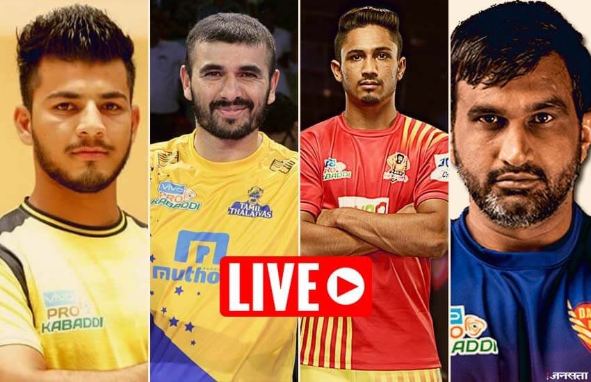 Pro Kabaddi League 2018 Live Score Streaming Online: यहां क्लिक कर जानें लाइव अपडेट्स