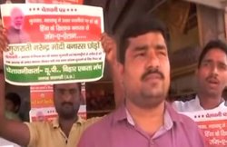 काशी में विरोध: लगे गुजराती-मराठी होश में आओ के नारे, पोस्‍टर में लिखा- नरेंद्र मोदी बनारस छोड़ो