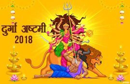 durga ashtami, durga ashtami 2018, happy durga ashtami, happy durga ashtami wishes, happy durga ashtami images