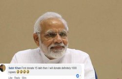 पीएम मोदी ने मांगा बीजेपी के लिए डोनेशन, लोग बोले- 15 लाख में से काट लो