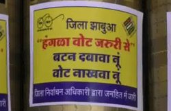 मध्य प्रदेश: शराब की बोतल से मतदाताओं को किया जा रहा जागरुक, विवाद हुआ तो वापस लिया निर्णय