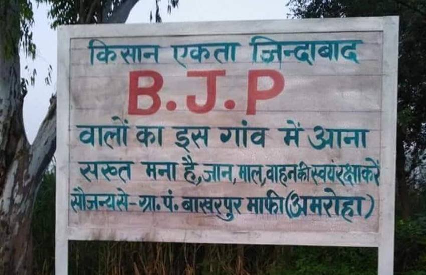 अमरोहा के आठ गांवों में ऐसे बोर्ड लगाए जाने की खबरें हैं। (Image Source: Facebook/Arafat Sheikh)