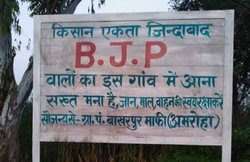 यूपी के आठ गांवों में बोर्ड- बीजेपी नेताओं की एंट्री बैन, आए तो सुरक्षा की गारंटी नहीं