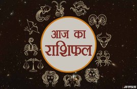 rashifal, rashifal 2018, aaj ka rashifal, aaj ka rashifal in hindi, today rashifal, today rashifal in hindi, horoscope, horoscope in hindi, today horoscope in hindi, 12 October 2018, 12 October 2018 rashifal, horoscope today in hindi, राशिफल, राशिफल 2018, आज का राशिफल सभी राशियों का, आज का राशिफल, today horoscope in hindi, rashifal 2018 in hindi