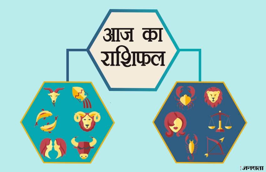 rashifal, rashifal 2018, aaj ka rashifal, aaj ka rashifal in hindi, today rashifal, today rashifal in hindi, horoscope, horoscope in hindi, today horoscope in hindi, horoscope today in hindi, 13 October 2018, 13 October 2018 rashifal, राशिफल, राशिफल 2018, आज का राशिफल सभी राशियों का, आज का राशिफल, today horoscope in hindi, rashifal 2018 in hindi
