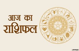 rashifal, rashifal 2018, aaj ka rashifal, horoscope today, horoscope, aaj ka rashifal in hindi, today rashifal, today rashifal in hindi, horoscope, horoscope in hindi, today horoscope in hindi, horoscope today in hindi, राशिफल, राशिफल 2018, आज का राशिफल सभी राशियों का, आज का राशिफल, 19 October 2018, 19 October 2018 rashifal, today horoscope in hindi, rashifal 2018 in hindi