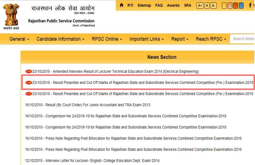 परीक्षार्थी अपने नतीजे RPSC की आधिकारिक वेबसाइट rpsc.rajasthan.gov.in पर देख सकते हैं।