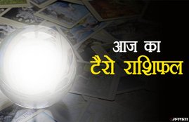 rashifal, rashifal today, rashifal 2018, राशिफल, today rashifal, aaj ka rashifal, rashifal tarot card, rashifal tarot card today, rashifal tarot card in hindi, horoscope, horoscope tarot card, 13 October 2018, 13 October 2018 tarot rashifal, horoscope tarot card reading, horoscope tarot card reading in hindi, horoscope today, today horoscope, today horoscope news, horoscope in hindi, tarot card horoscope, tarot card rashifal