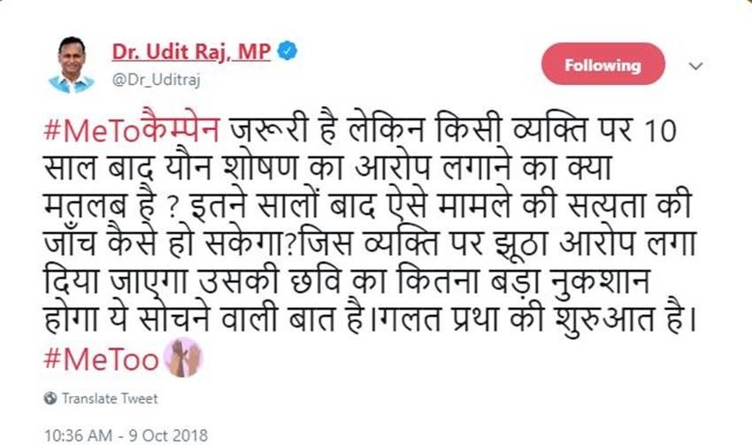 #MeToo, MeToo campaign in India, bjp mp, udit raj, tanushree dutta, nana patekar, मीटू अभियान, तनुश्री दत्ता, उदित राज