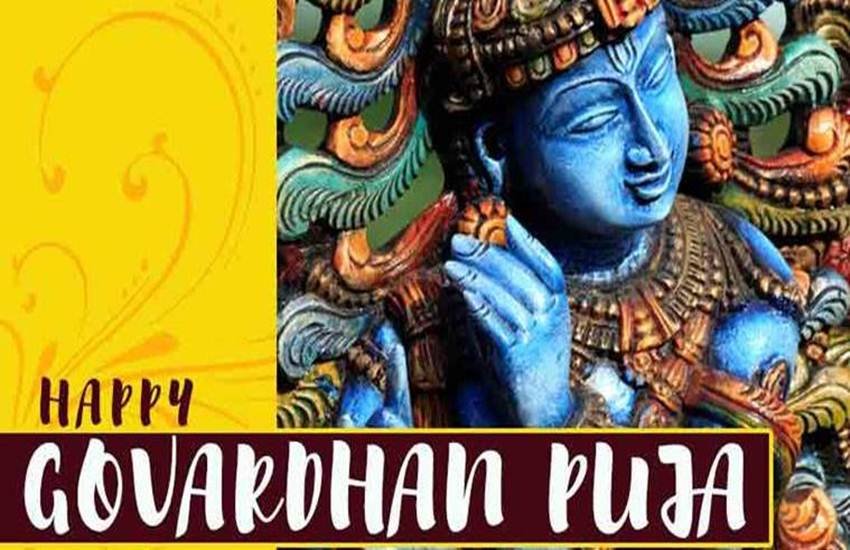Happy Govardhan Puja 2018 Wishes Images, SMS, Messages: बाल कृष्ण।