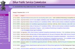 BPSC 64th Pre Exam Admit Card 2018: जारी हुए Civil Services परीक्षा के एडमिट कार्ड, यहां से डाउनलोड करें