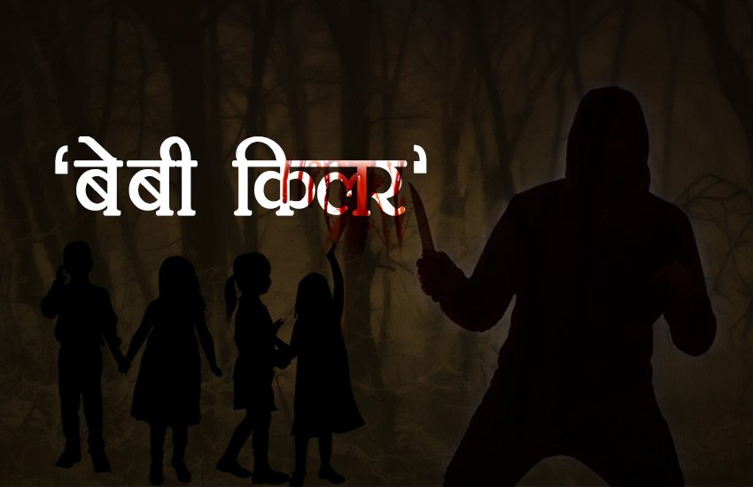 crime, murder, rape, serial killer